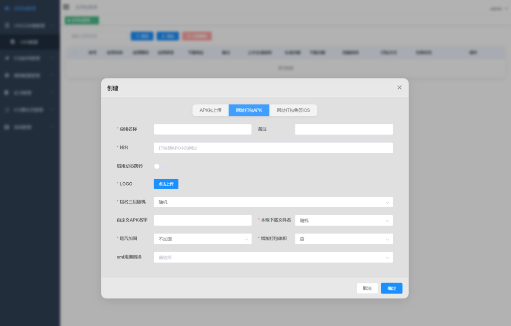 图片[2]-APK免杀系统源码+搭建教程-狗窝源码站