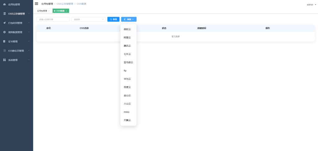 图片[4]-APK免杀系统源码+搭建教程-狗窝源码站
