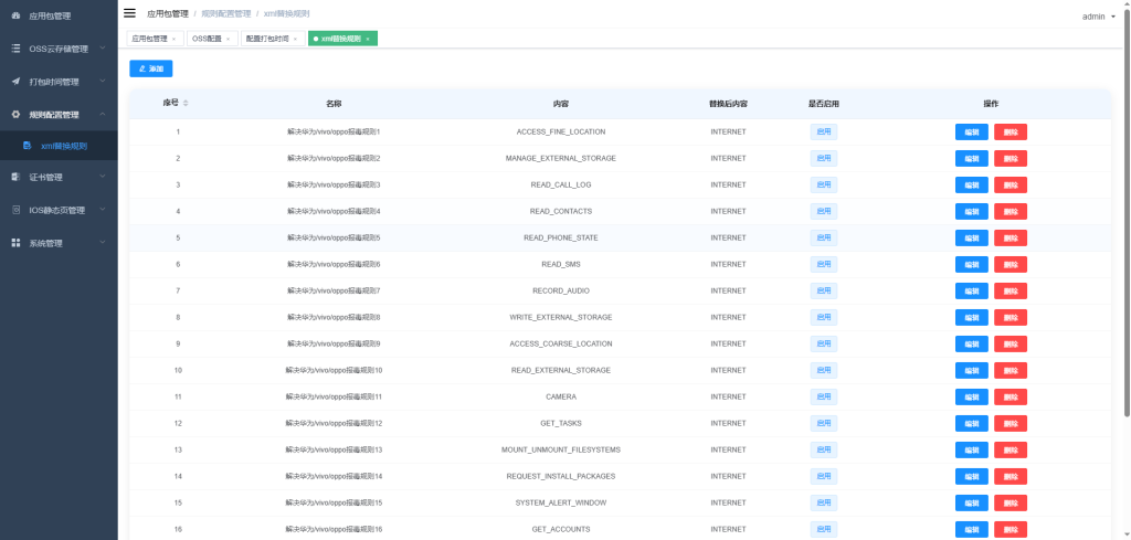 图片[6]-APK免杀系统源码+搭建教程-狗窝源码站