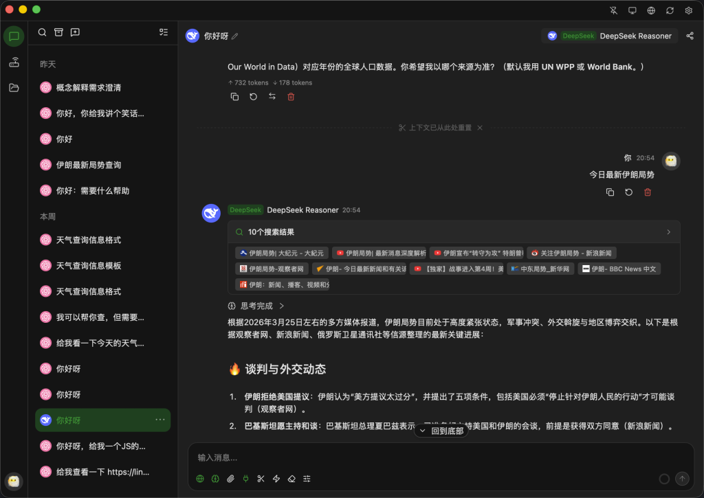 图片[1]-全新轻量级高性能跨平台 AI聊天+AI网关桌面-狗窝源码站