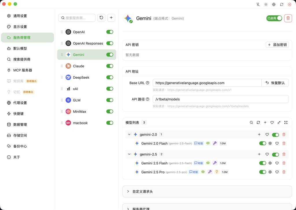 图片[2]-全新轻量级高性能跨平台 AI聊天+AI网关桌面-狗窝源码站