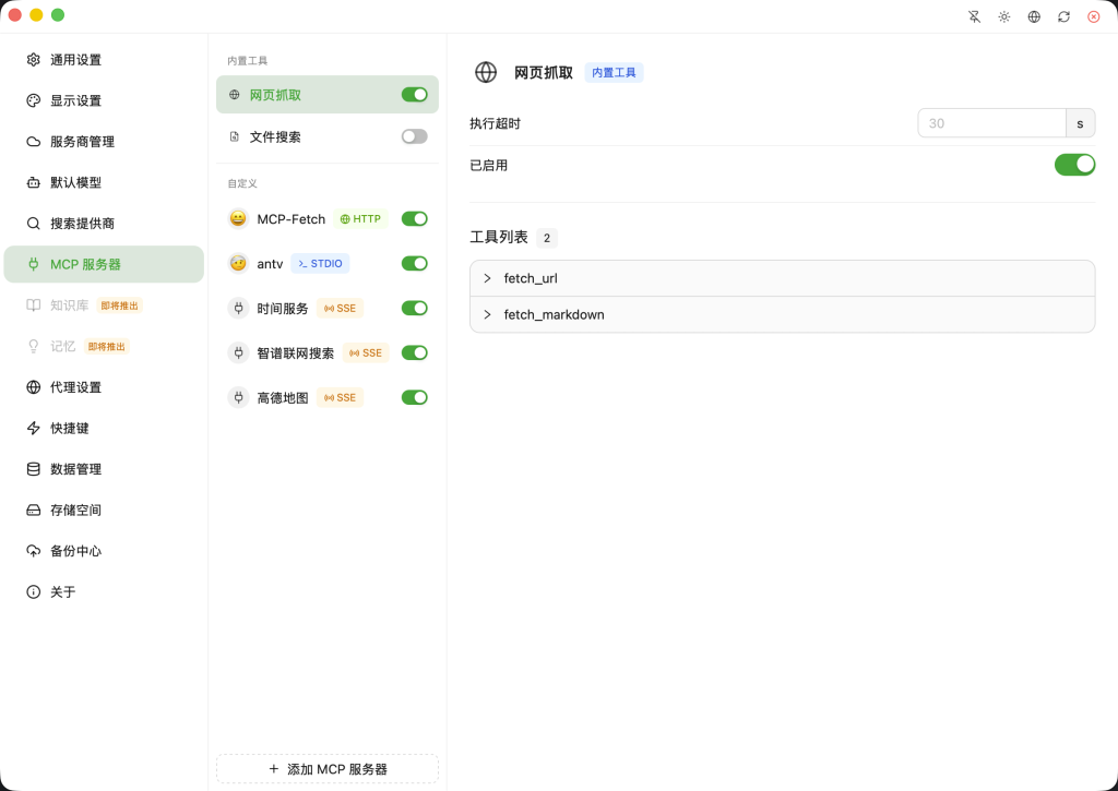 图片[3]-全新轻量级高性能跨平台 AI聊天+AI网关桌面-狗窝源码站