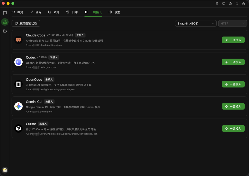 图片[4]-全新轻量级高性能跨平台 AI聊天+AI网关桌面-狗窝源码站