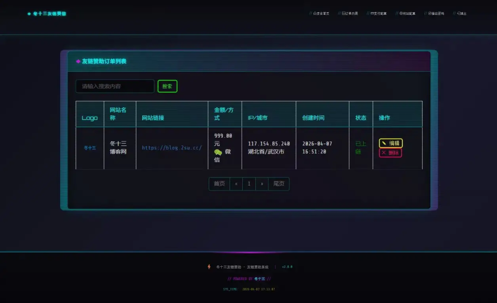图片[2]-24H自动友情链接赞助系统-狗窝源码站