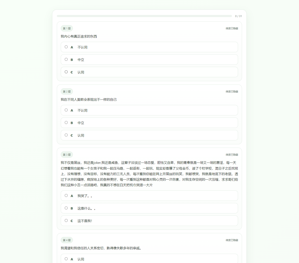 图片[2]-最新SBTI人格测试源码-狗窝源码站