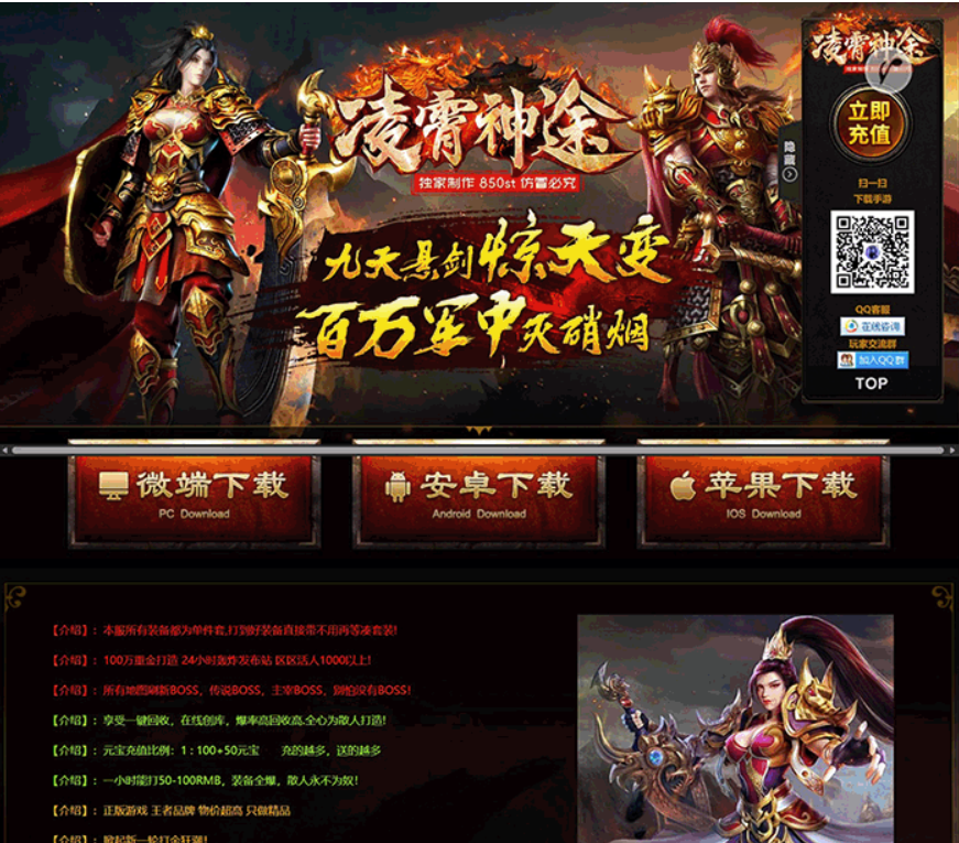 图片[1]-传奇自适应官网带后台源码php源码-狗窝源码站