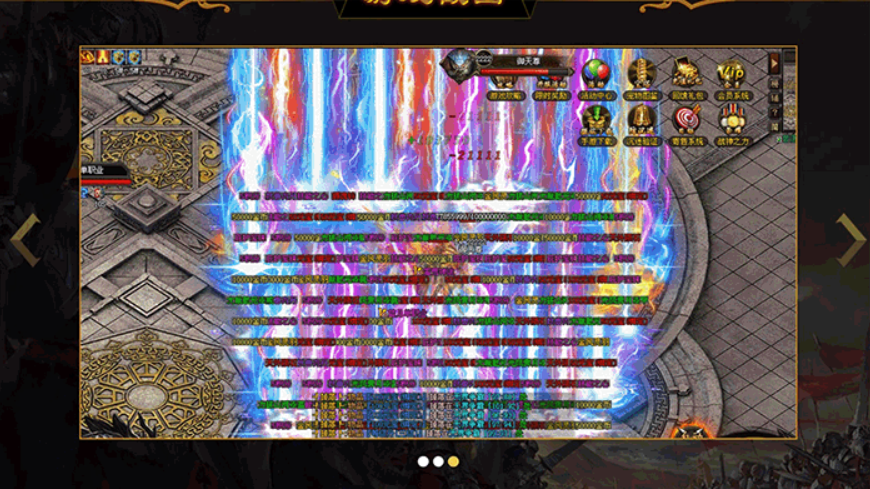 图片[4]-传奇自适应官网带后台源码php源码-狗窝源码站