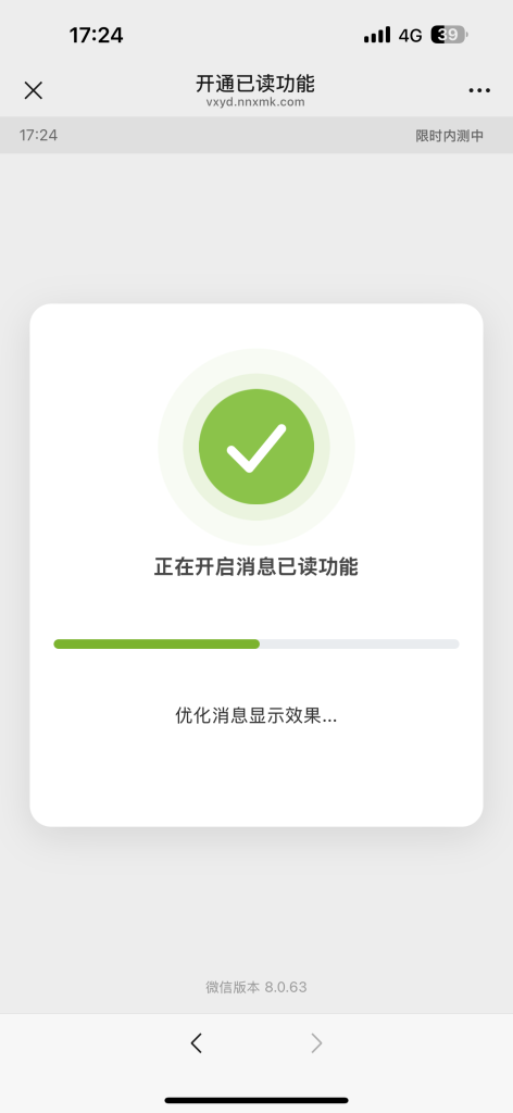 图片[1]-微信已读功能+聊天记录恢复 二合一完整开源-狗窝源码站
