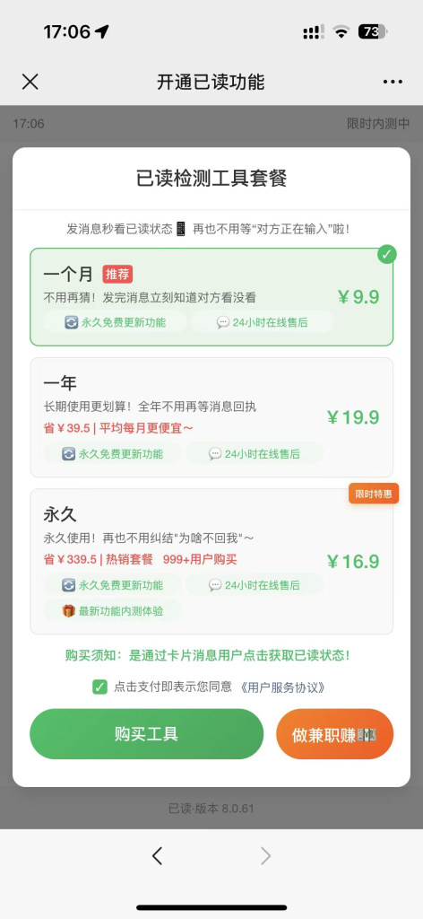 图片[2]-微信已读功能+聊天记录恢复 二合一完整开源-狗窝源码站
