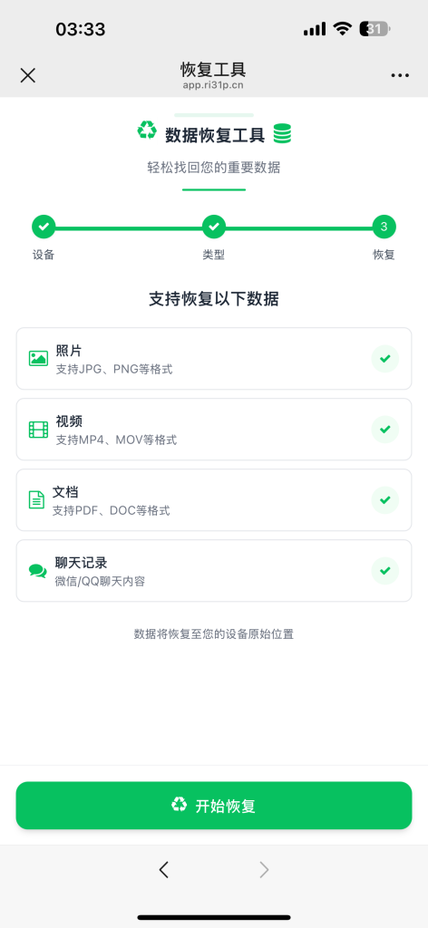 图片[3]-微信已读功能+聊天记录恢复 二合一完整开源-狗窝源码站