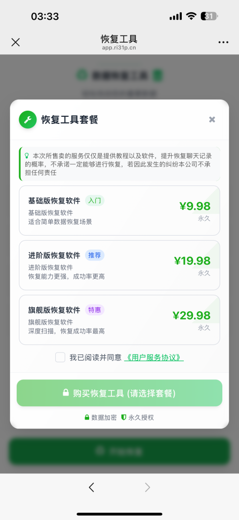 图片[4]-微信已读功能+聊天记录恢复 二合一完整开源-狗窝源码站