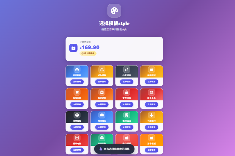 全新16合一美团代付系统源码-狗窝源码站