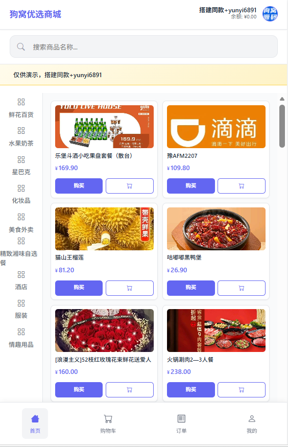 图片[2]-全新16合一美团代付系统源码-狗窝源码站