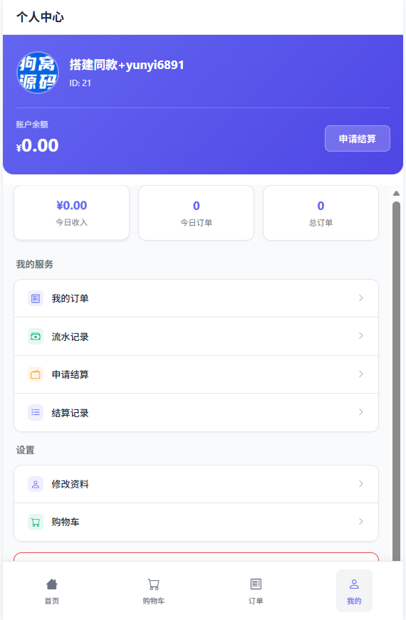 图片[3]-全新16合一美团代付系统源码-狗窝源码站