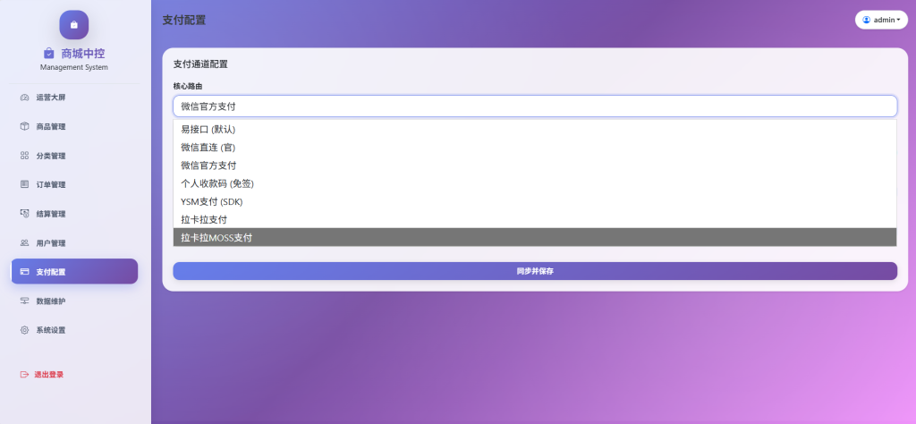 图片[5]-全新16合一美团代付系统源码-狗窝源码站
