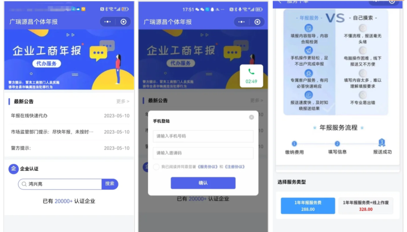 企业年报服务系统/小微服务助手系统电销年报系统企业年审企业申请管理-狗窝源码站