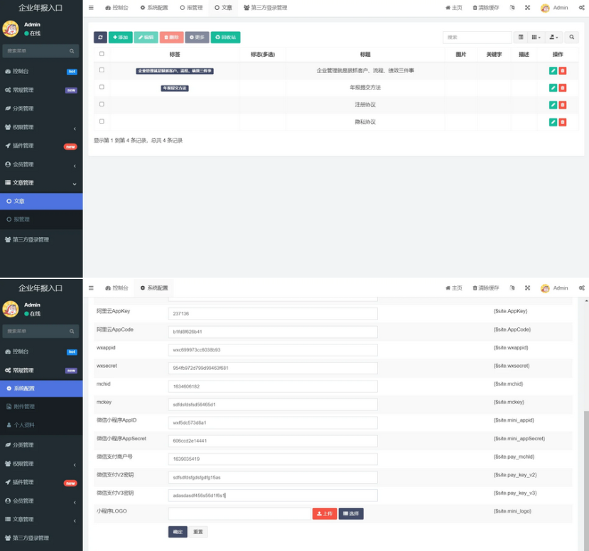 图片[2]-企业年报服务系统/小微服务助手系统电销年报系统企业年审企业申请管理-狗窝源码站