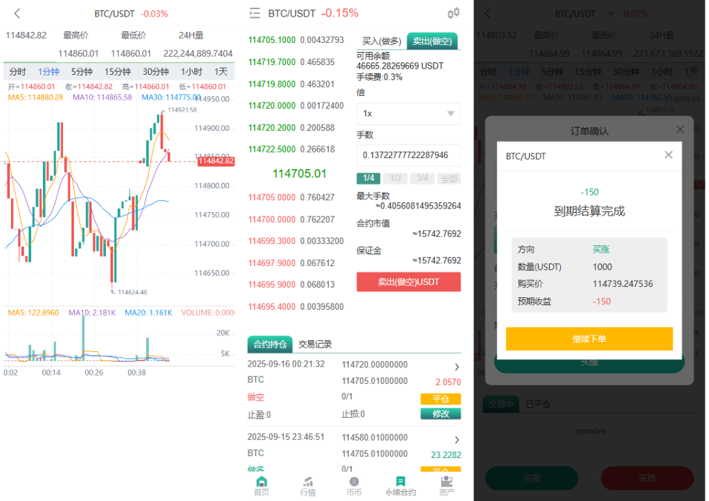 图片[2]-多语言交易所源码/币币交易+期权交易+永续合约+Defi借贷+新币申购+矿机理财/前端uniapp纯源码+后端php-狗窝源码站