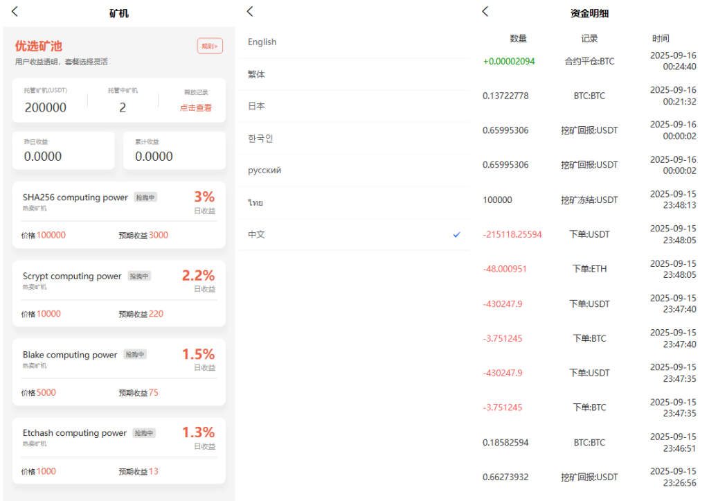 图片[3]-多语言交易所源码/币币交易+期权交易+永续合约+Defi借贷+新币申购+矿机理财/前端uniapp纯源码+后端php-狗窝源码站