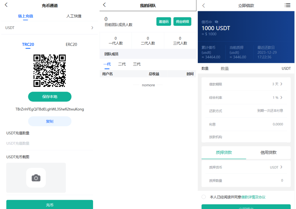 图片[4]-多语言交易所源码/币币交易+期权交易+永续合约+Defi借贷+新币申购+矿机理财/前端uniapp纯源码+后端php-狗窝源码站