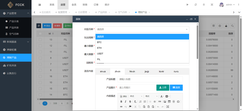图片[6]-多语言交易所源码/币币交易+期权交易+永续合约+Defi借贷+新币申购+矿机理财/前端uniapp纯源码+后端php-狗窝源码站