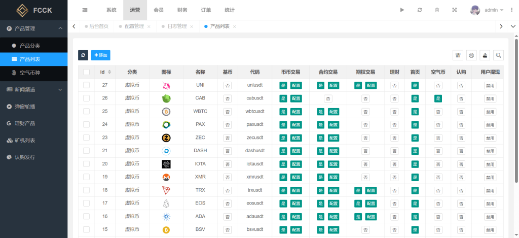 图片[8]-多语言交易所源码/币币交易+期权交易+永续合约+Defi借贷+新币申购+矿机理财/前端uniapp纯源码+后端php-狗窝源码站
