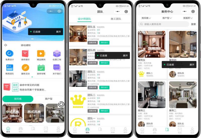 最新装修小程序系统源码 uniapp 全开源-狗窝源码站