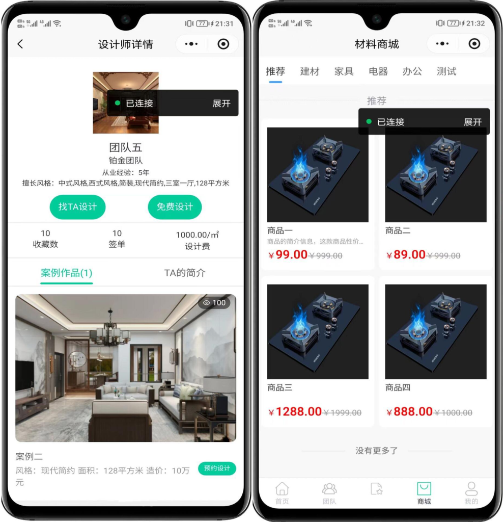 图片[2]-最新装修小程序系统源码 uniapp 全开源-狗窝源码站