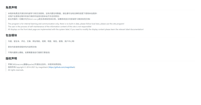 苹果cms-v10正版maccms无后门干净版-狗窝源码站