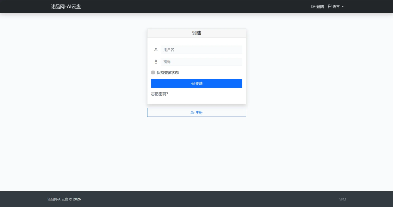 AI轻量极简PHP源码小云盘-狗窝源码站
