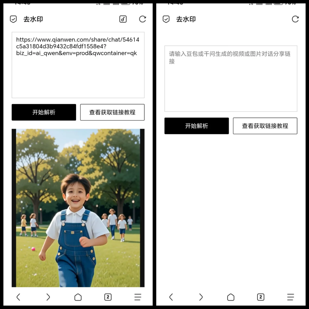 图片[1]-HTML豆包千问去水印源码-狗窝源码站