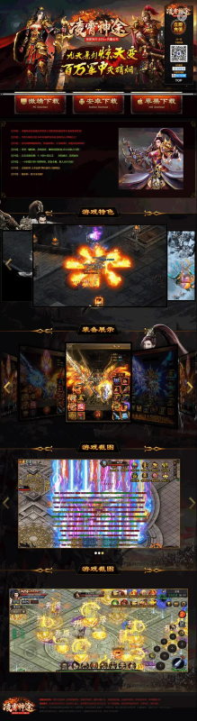 凌霄神途自适应官网带后台源码下载与安装教程-狗窝源码站