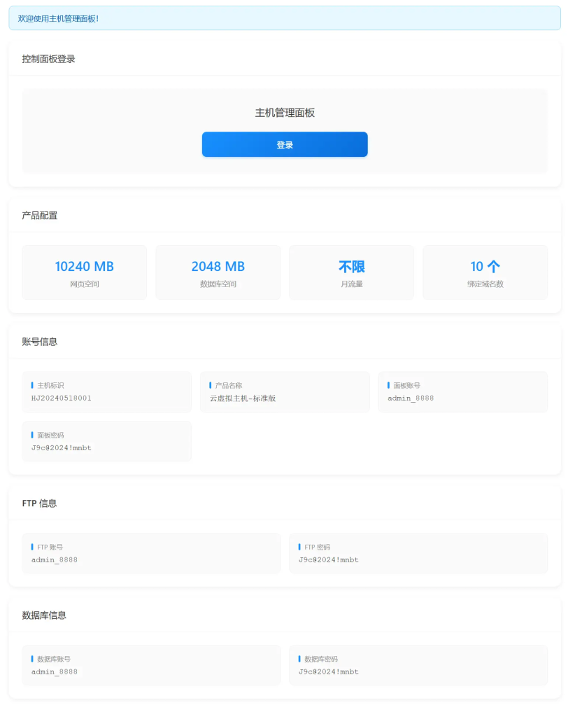 图片[1]-魔方V10对接梦奈宝塔插件分享-狗窝源码站