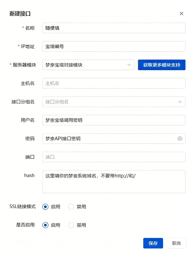 图片[2]-魔方V10对接梦奈宝塔插件分享-狗窝源码站
