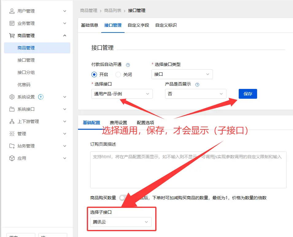 图片[3]-魔方V10对接梦奈宝塔插件分享-狗窝源码站