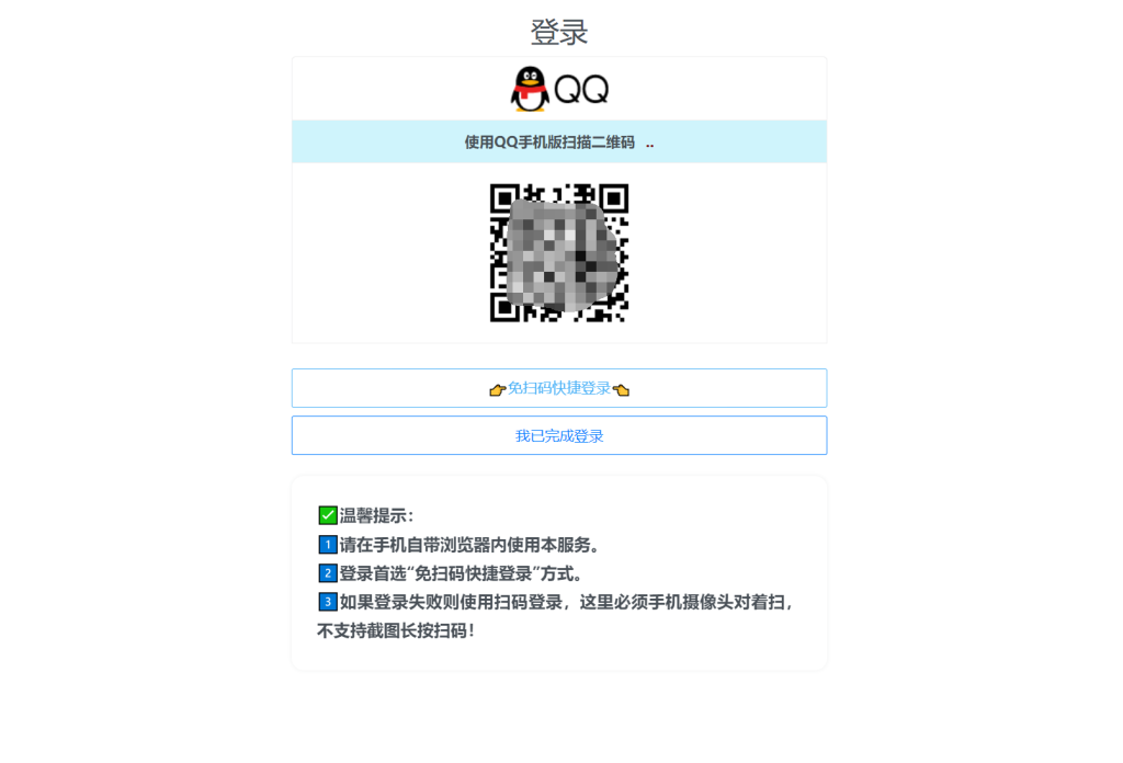 图片[2]-扣扣自定义在线机型系统源码-狗窝源码站