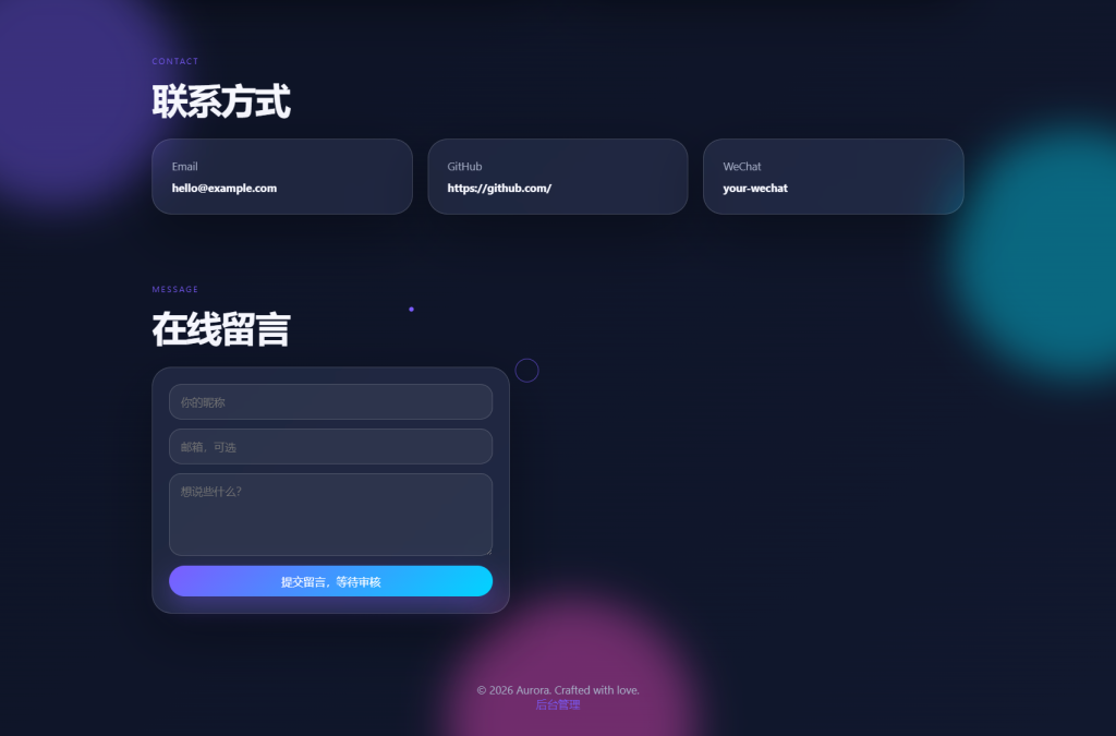 图片[3]-轻科技玻璃拟态个人主页系统源码-狗窝源码站