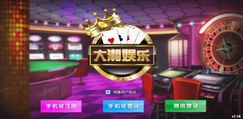 [APP【房卡+金币】] 大湘娱乐（联盟比赛）棋牌游戏平台-狗窝源码站