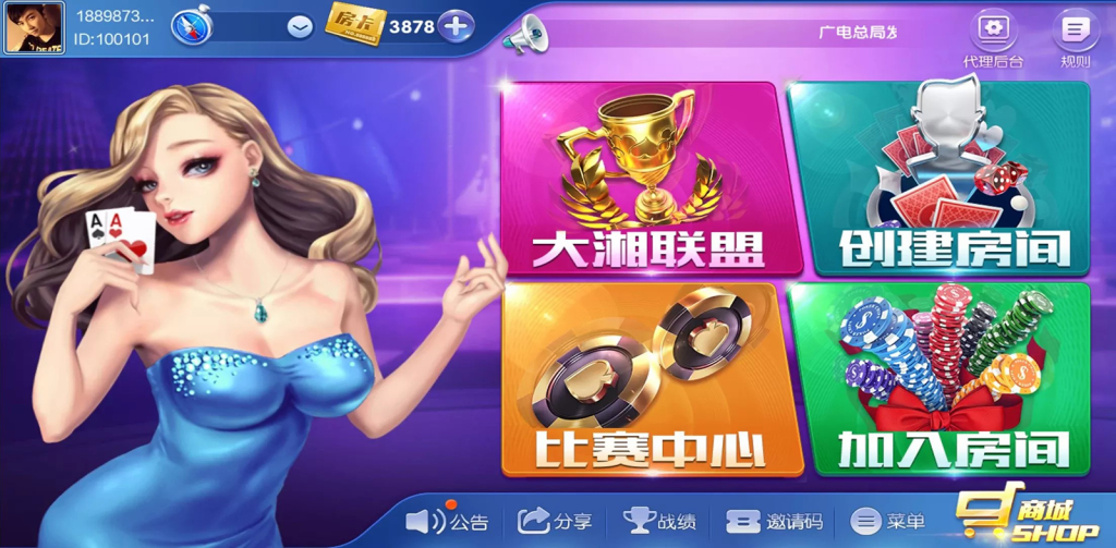 图片[2]-[APP【房卡+金币】] 大湘娱乐（联盟比赛）棋牌游戏平台-狗窝源码站