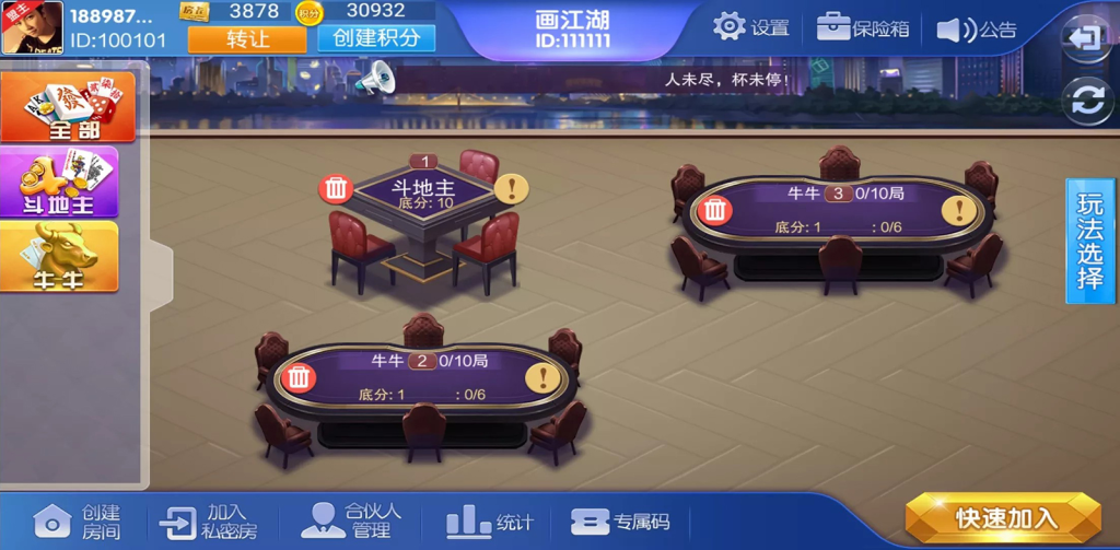 图片[3]-[APP【房卡+金币】] 大湘娱乐（联盟比赛）棋牌游戏平台-狗窝源码站