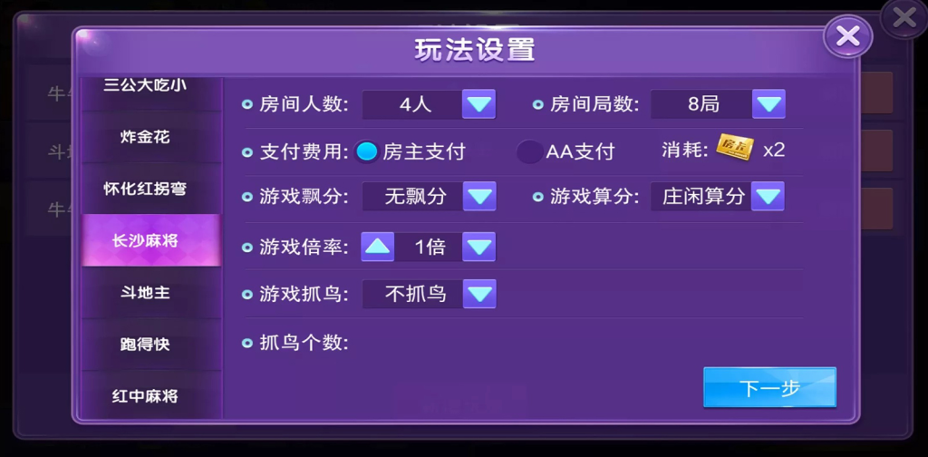 图片[4]-[APP【房卡+金币】] 大湘娱乐（联盟比赛）棋牌游戏平台-狗窝源码站