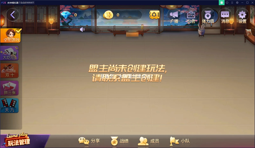 图片[3]-[APP【房卡+金币】] 博乐游戏大联盟（支持机器人AI+游戏输赢控制功能）-狗窝源码站