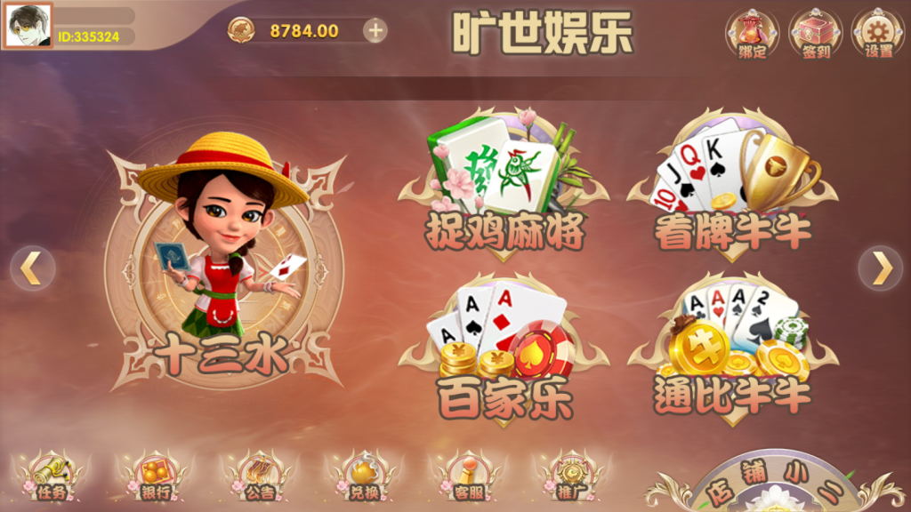 图片[1]-[APP真钱【类型】] 旷世娱乐棋牌游戏平台-狗窝源码站