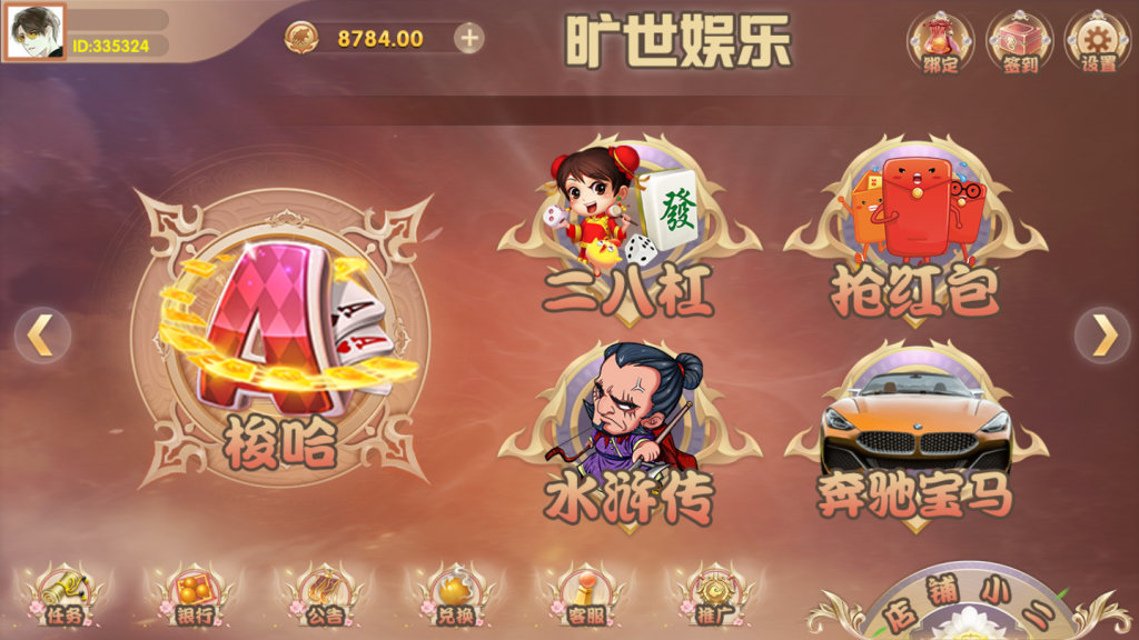 图片[2]-[APP真钱【类型】] 旷世娱乐棋牌游戏平台-狗窝源码站