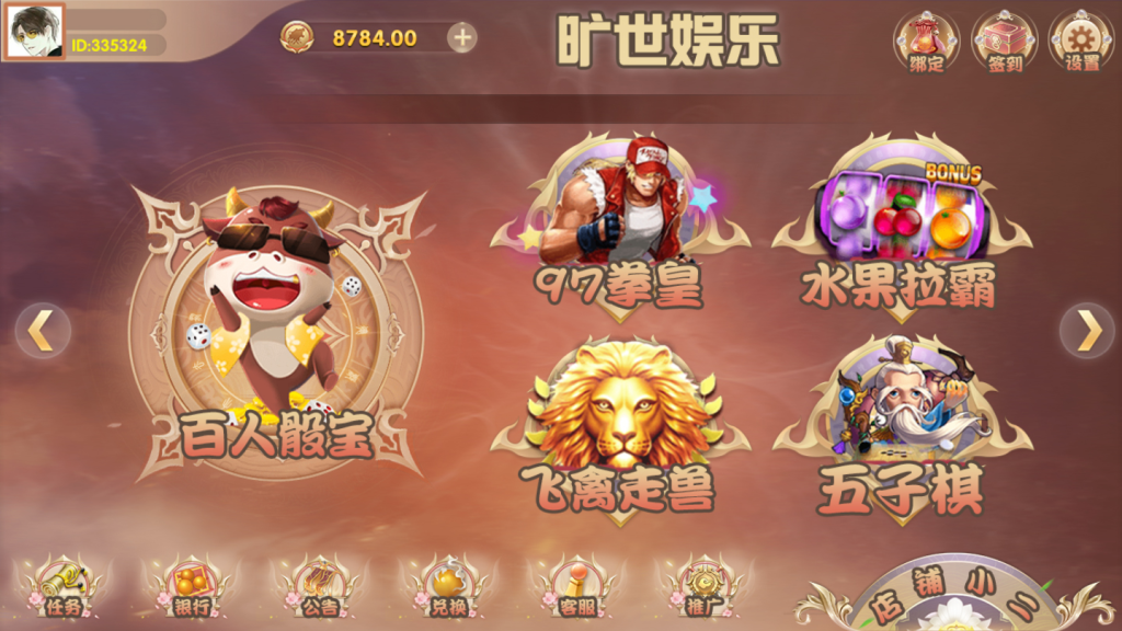 图片[3]-[APP真钱【类型】] 旷世娱乐棋牌游戏平台-狗窝源码站