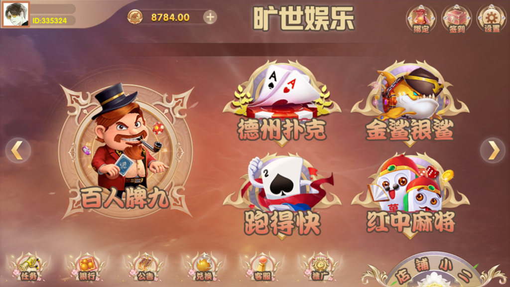 图片[4]-[APP真钱【类型】] 旷世娱乐棋牌游戏平台-狗窝源码站