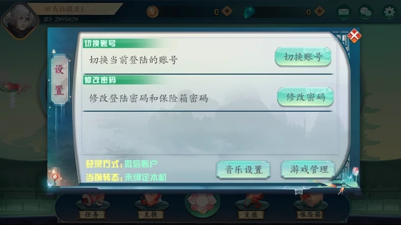 图片[6]-[三网通【房卡+金币】] 傲玩（听雨楼）含点控+代理推广-狗窝源码站