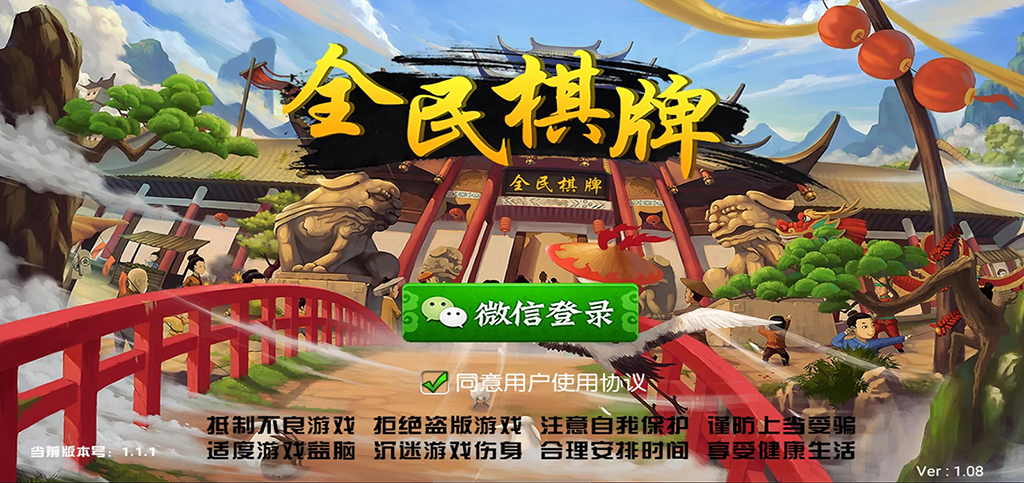 图片[1]-[APP房卡【模式】] 全民棋牌房卡游戏平台-狗窝源码站