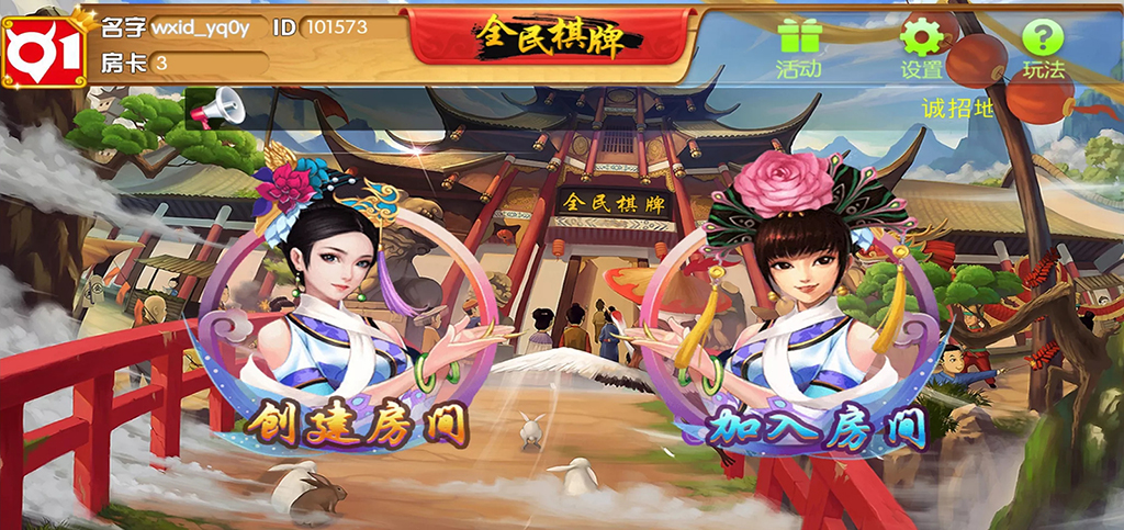图片[2]-[APP房卡【模式】] 全民棋牌房卡游戏平台-狗窝源码站