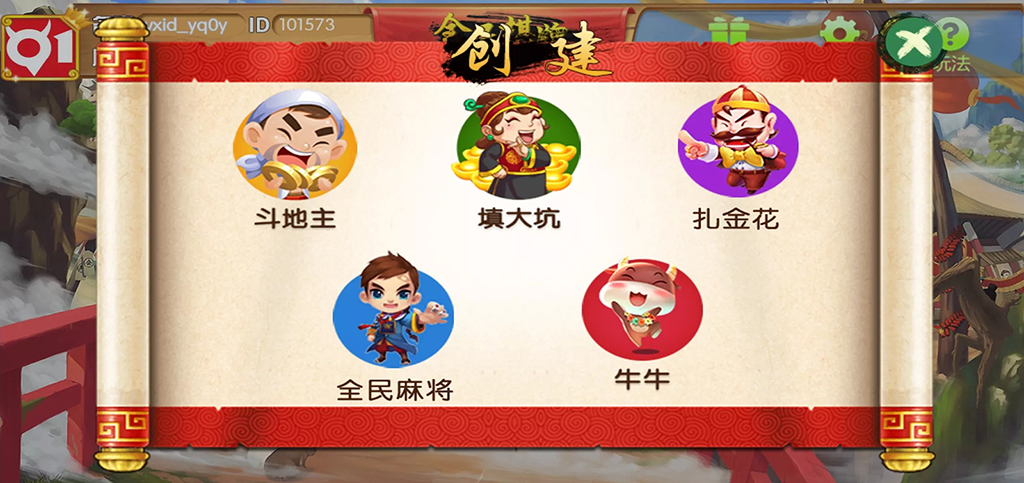 图片[3]-[APP房卡【模式】] 全民棋牌房卡游戏平台-狗窝源码站